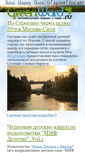 Mobile Screenshot of greenword.ru